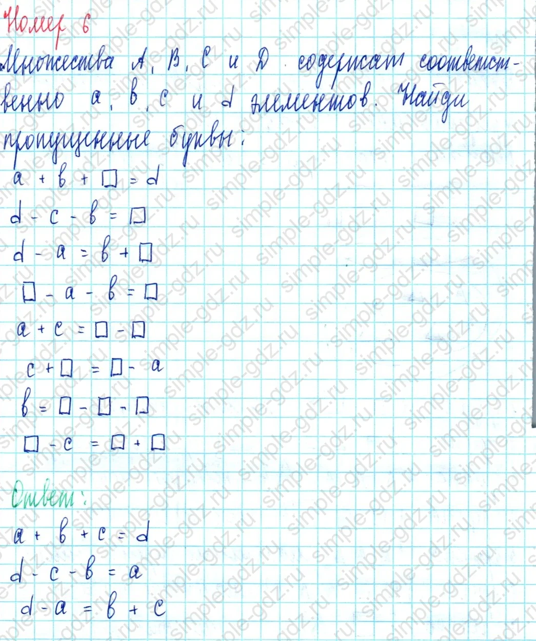 matematika class-3 Математика 3 класс учебник Петерсон 1, 2 и 3 часть - 1 Часть страница 48 ответ Номер 6