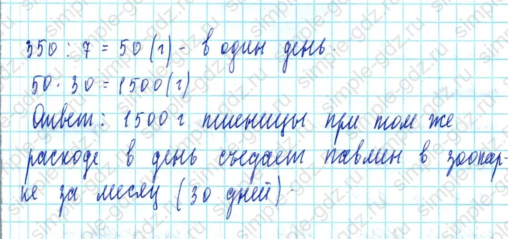 matematika class-3 Математика 3 класс учебник Петерсон 1, 2 и 3 часть - 1 Часть страница 49 ответ Номер 8