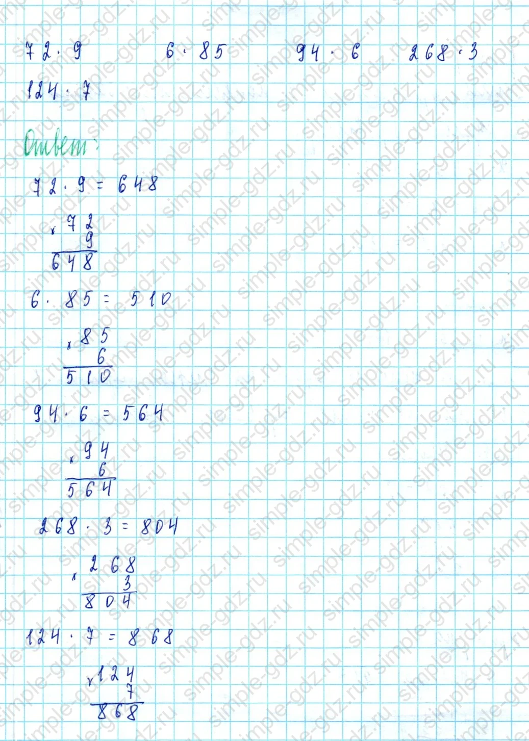 matematika class-3 Математика 3 класс учебник Петерсон 1, 2 и 3 часть - 1 Часть страница 49 ответ Номер 10