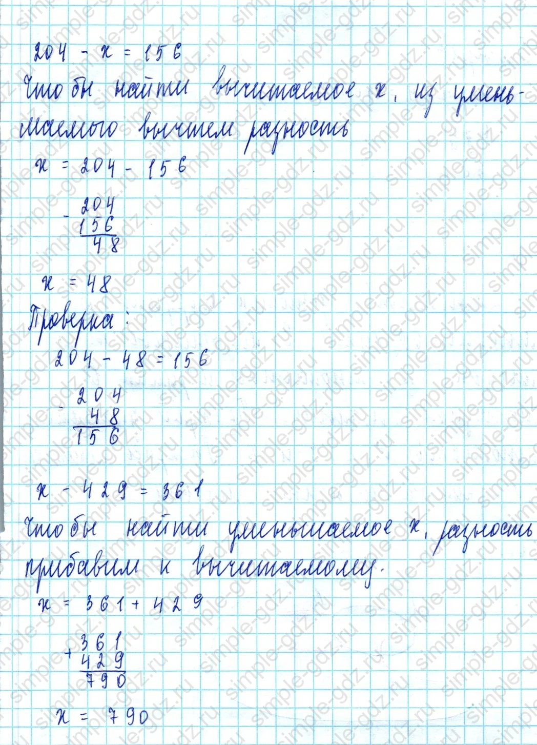 matematika class-3 Математика 3 класс учебник Петерсон 1, 2 и 3 часть - 1 Часть страница 49 ответ Номер 11