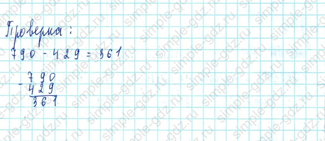 matematika class-3 Математика 3 класс учебник Петерсон 1, 2 и 3 часть - 1 Часть страница 49 ответ Номер 11