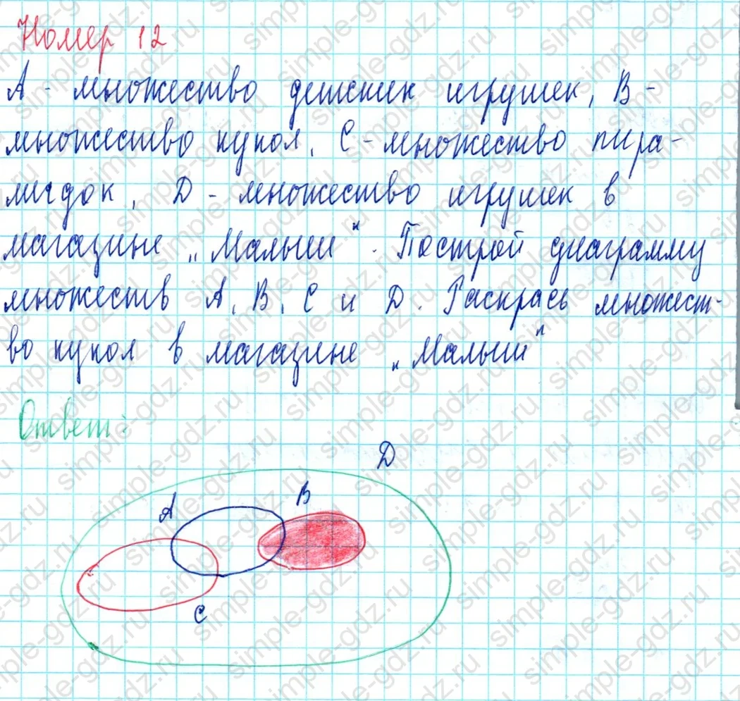 matematika class-3 Математика 3 класс учебник Петерсон 1, 2 и 3 часть - 1 Часть страница 49 ответ Номер 12