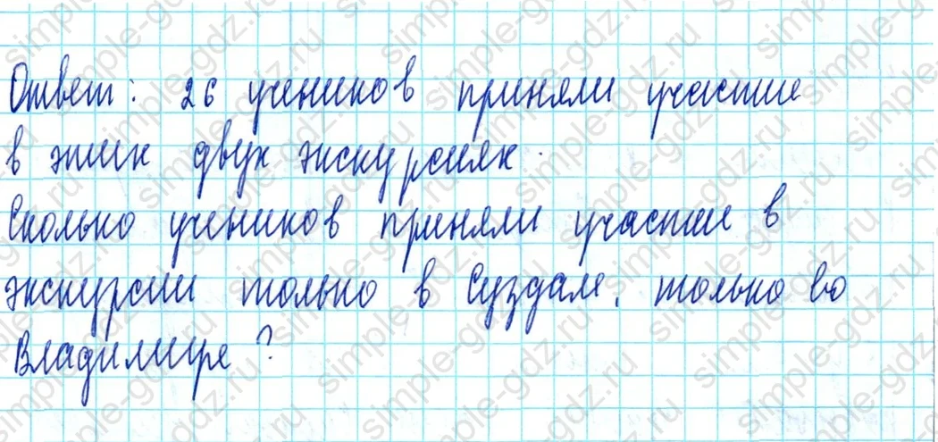 matematika class-3 Математика 3 класс учебник Петерсон 1, 2 и 3 часть - 1 Часть страница 49 ответ Номер 13
