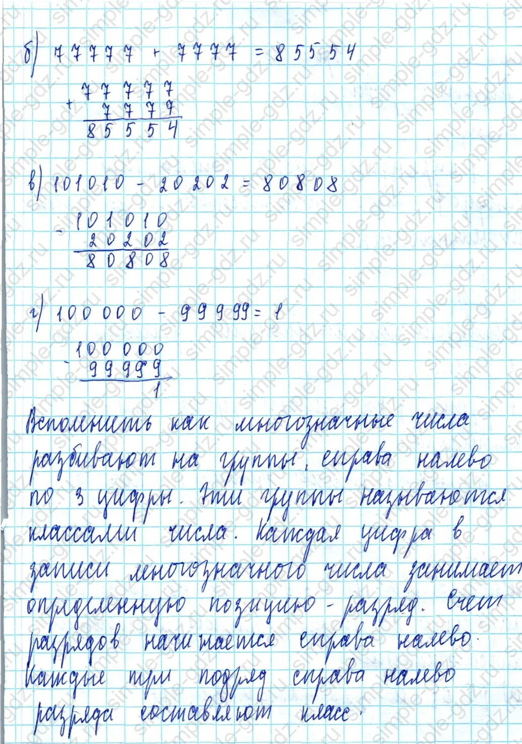 matematika class-3 Математика 3 класс учебник Петерсон 1, 2 и 3 часть - 1 Часть страница 49 ответ Номер 14