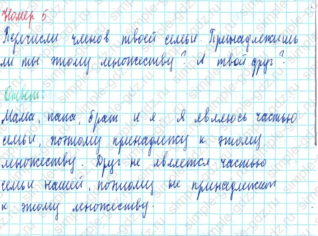 matematika class-3 Математика 3 класс учебник Петерсон 1, 2 и 3 часть - 1 Часть страница 4 ответ Номер 5