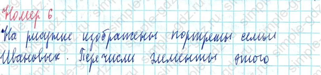 matematika class-3 Математика 3 класс учебник Петерсон 1, 2 и 3 часть - 1 Часть страница 4 ответ Номер 6