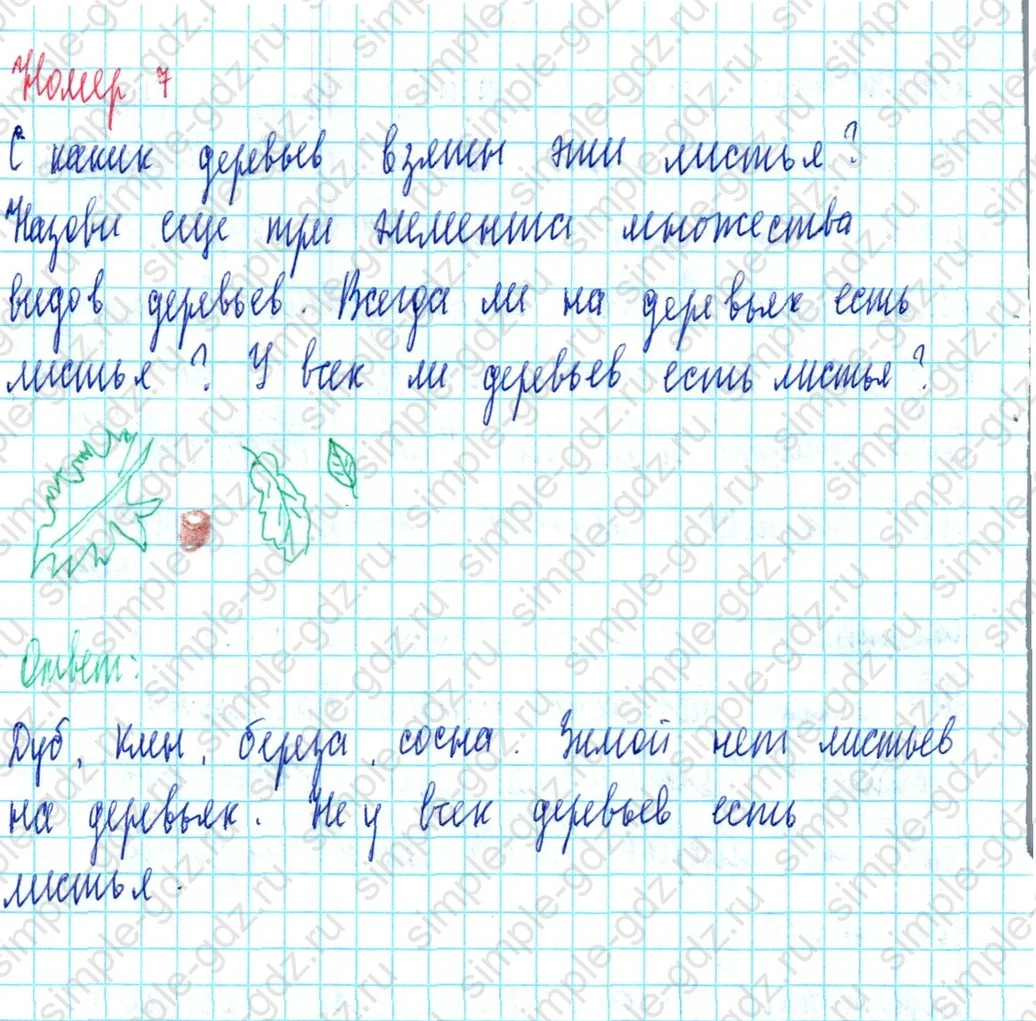 matematika class-3 Математика 3 класс учебник Петерсон 1, 2 и 3 часть - 1 Часть страница 4 ответ Номер 7