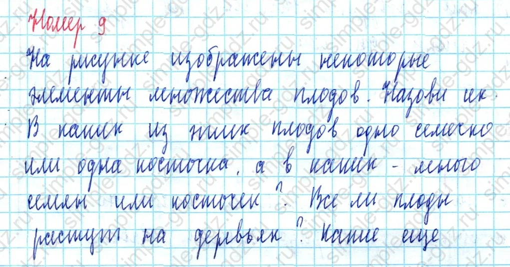 matematika class-3 Математика 3 класс учебник Петерсон 1, 2 и 3 часть - 1 Часть страница 4 ответ Номер 9