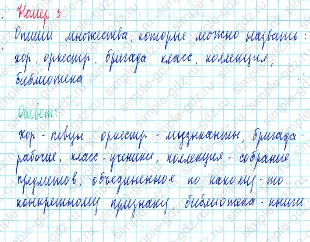 matematika class-3 Математика 3 класс учебник Петерсон 1, 2 и 3 часть - 1 Часть страница 4 ответ Номер 3