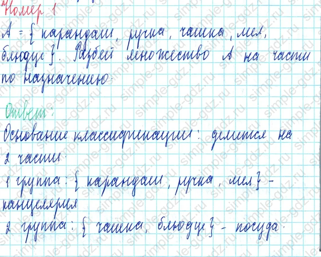 matematika class-3 Математика 3 класс учебник Петерсон 1, 2 и 3 часть - 1 Часть страница 50 ответ Номер 1