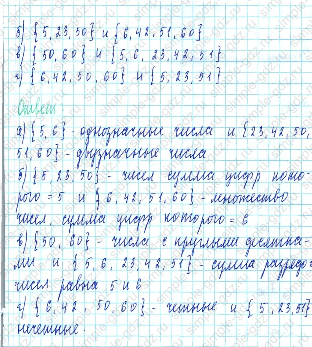 matematika class-3 Математика 3 класс учебник Петерсон 1, 2 и 3 часть - 1 Часть страница 50 ответ Номер 2