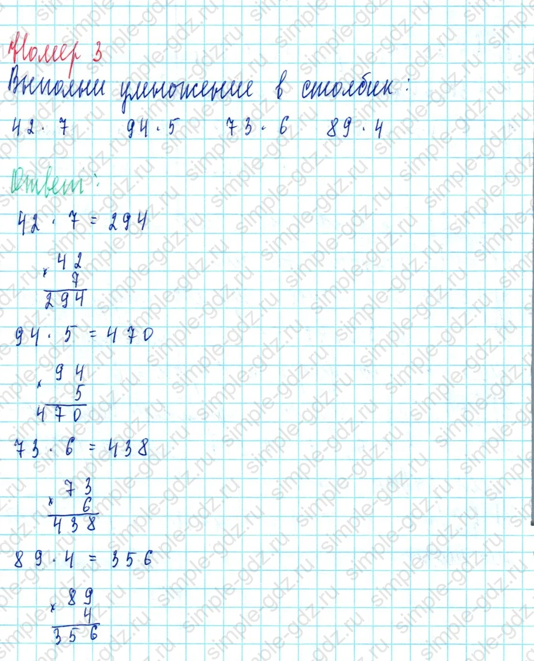matematika class-3 Математика 3 класс учебник Петерсон 1, 2 и 3 часть - 1 Часть страница 50 ответ Номер 3