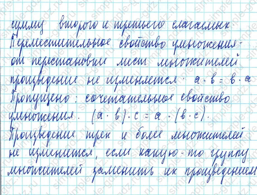matematika class-3 Математика 3 класс учебник Петерсон 1, 2 и 3 часть - 1 Часть страница 50 ответ Номер 5