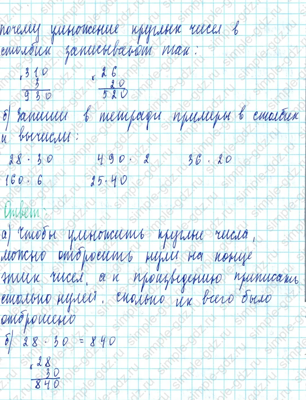 matematika class-3 Математика 3 класс учебник Петерсон 1, 2 и 3 часть - 1 Часть страница 50 ответ Номер 6