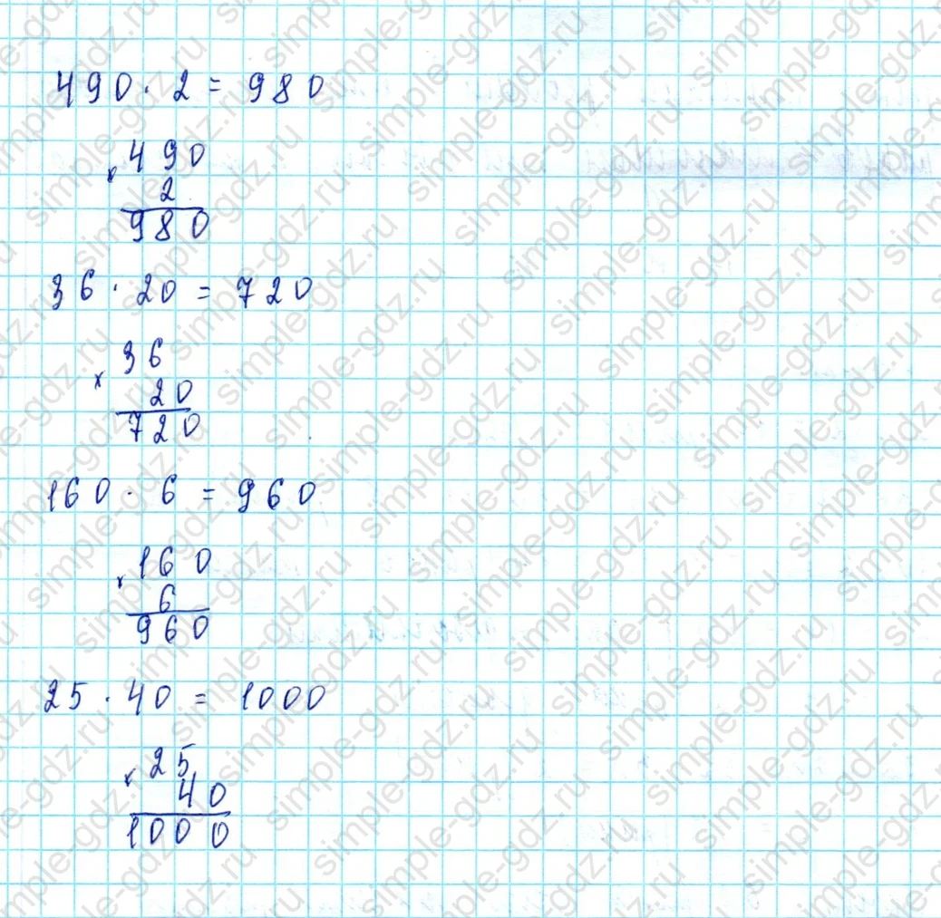 matematika class-3 Математика 3 класс учебник Петерсон 1, 2 и 3 часть - 1 Часть страница 50 ответ Номер 6