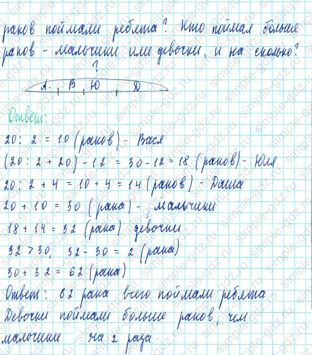 matematika class-3 Математика 3 класс учебник Петерсон 1, 2 и 3 часть - 1 Часть страница 51 ответ Номер 7
