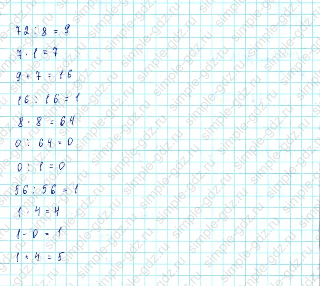 matematika class-3 Математика 3 класс учебник Петерсон 1, 2 и 3 часть - 1 Часть страница 51 ответ Номер 8