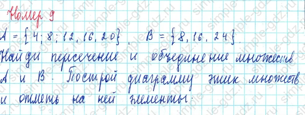 matematika class-3 Математика 3 класс учебник Петерсон 1, 2 и 3 часть - 1 Часть страница 51 ответ Номер 9