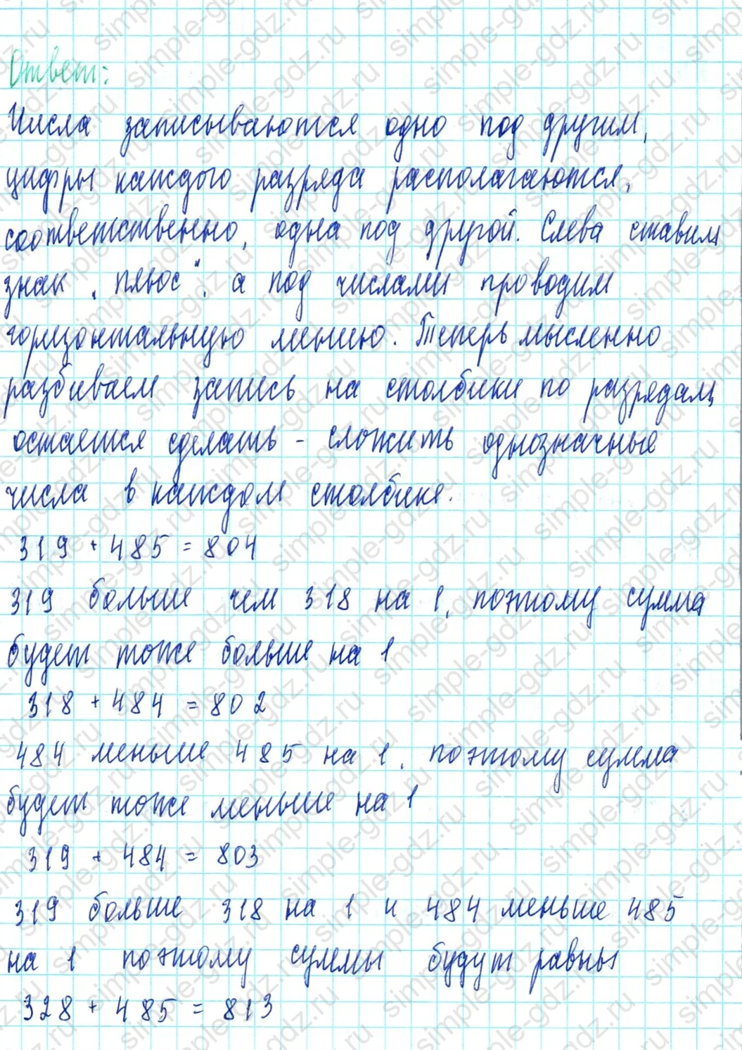 matematika class-3 Математика 3 класс учебник Петерсон 1, 2 и 3 часть - 1 Часть страница 51 ответ Номер 10
