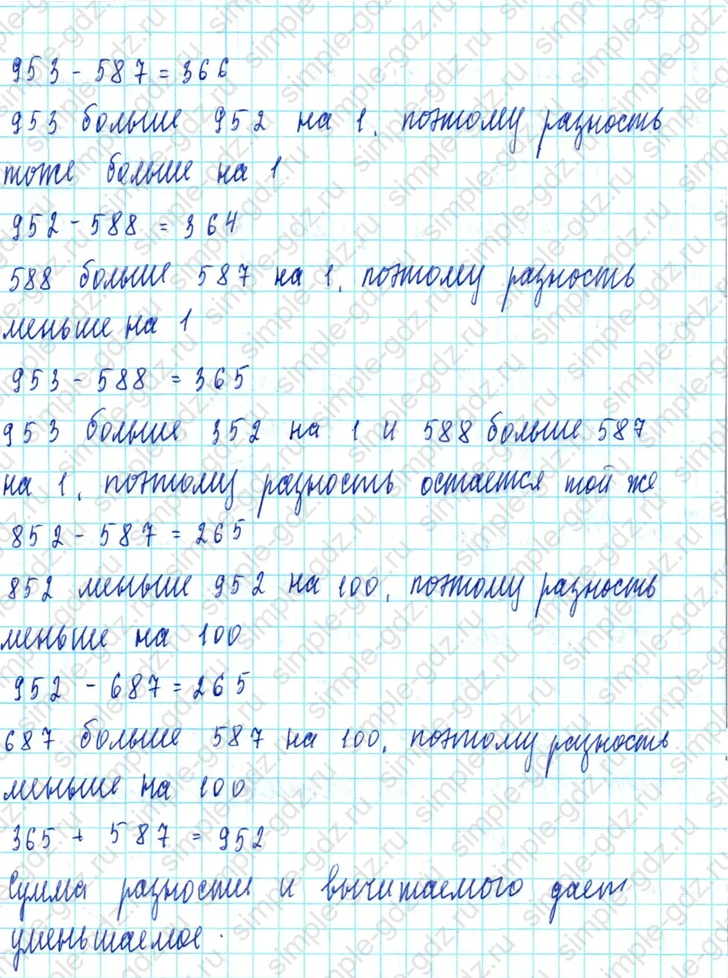 matematika class-3 Математика 3 класс учебник Петерсон 1, 2 и 3 часть - 1 Часть страница 51 ответ Номер 10