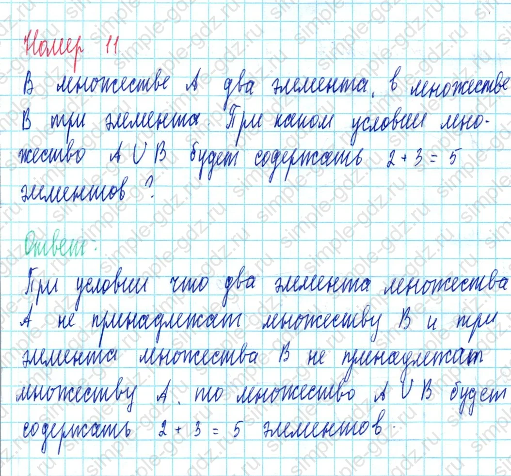 matematika class-3 Математика 3 класс учебник Петерсон 1, 2 и 3 часть - 1 Часть страница 51 ответ Номер 11