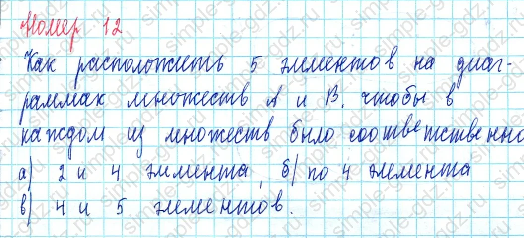 matematika class-3 Математика 3 класс учебник Петерсон 1, 2 и 3 часть - 1 Часть страница 51 ответ Номер 12