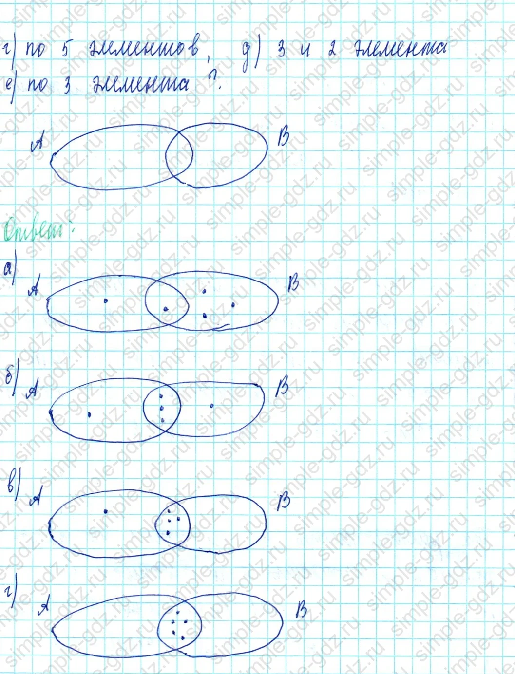matematika class-3 Математика 3 класс учебник Петерсон 1, 2 и 3 часть - 1 Часть страница 51 ответ Номер 12