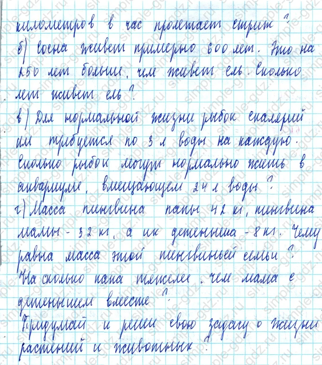 matematika class-3 Математика 3 класс учебник Петерсон 1, 2 и 3 часть - 1 Часть страница 5 ответ Номер 10