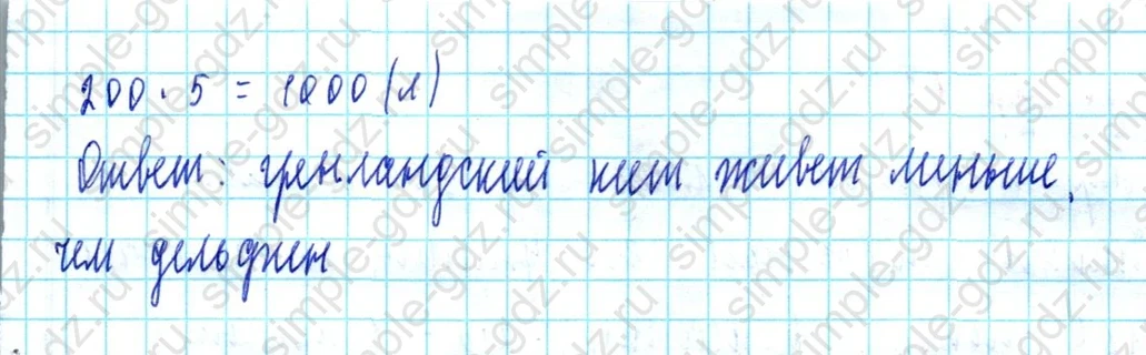 matematika class-3 Математика 3 класс учебник Петерсон 1, 2 и 3 часть - 1 Часть страница 5 ответ Номер 10