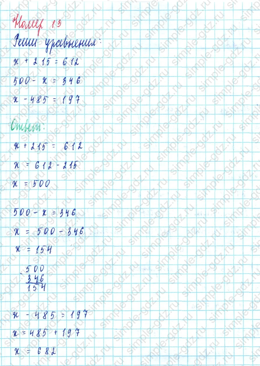 matematika class-3 Математика 3 класс учебник Петерсон 1, 2 и 3 часть - 1 Часть страница 5 ответ Номер 13 Решение уравнений