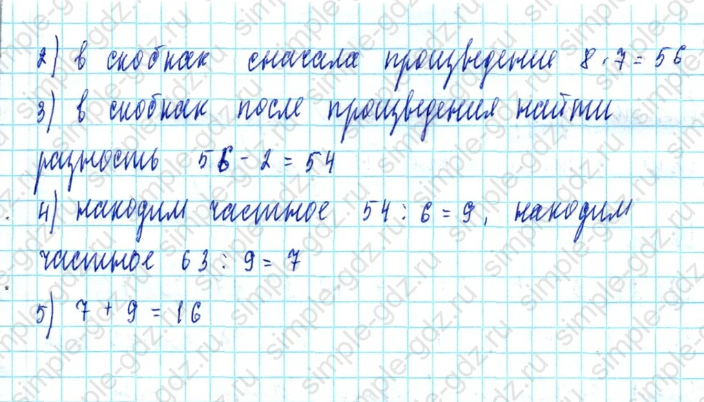 matematika class-3 Математика 3 класс учебник Петерсон 1, 2 и 3 часть - 1 Часть страница 5 ответ Номер 14