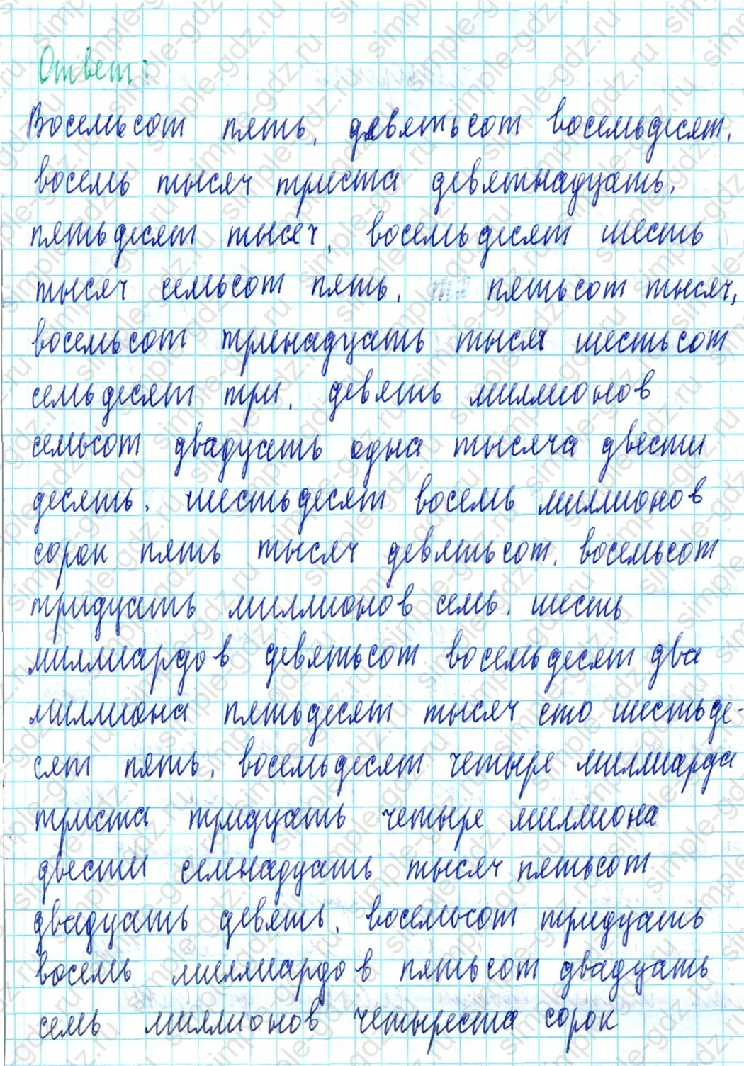 matematika class-3 Математика 3 класс учебник Петерсон 1, 2 и 3 часть - 1 Часть страница 65 ответ Номер 2