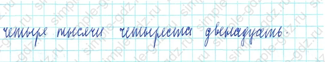 matematika class-3 Математика 3 класс учебник Петерсон 1, 2 и 3 часть - 1 Часть страница 65 ответ Номер 2