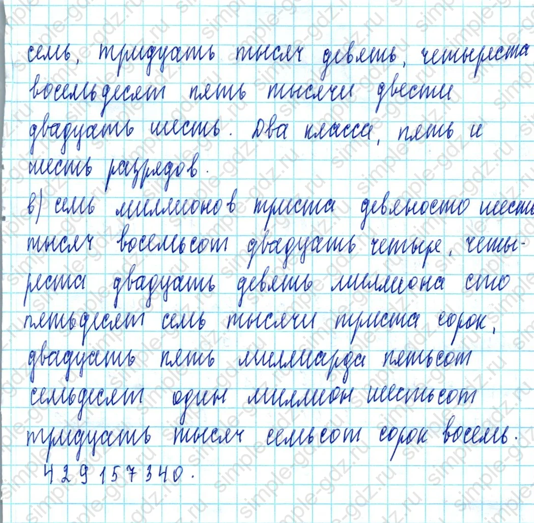 matematika class-3 Математика 3 класс учебник Петерсон 1, 2 и 3 часть - 1 Часть страница 65 ответ Номер 3