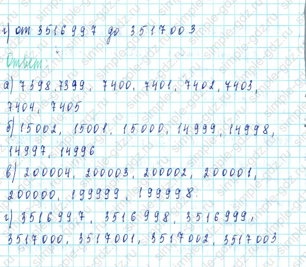 matematika class-3 Математика 3 класс учебник Петерсон 1, 2 и 3 часть - 1 Часть страница 65 ответ Номер 4