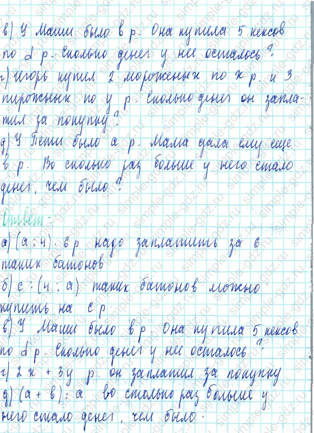 matematika class-3 Математика 3 класс учебник Петерсон 1, 2 и 3 часть - 1 Часть страница 65 ответ Номер 6 Блицтурнир