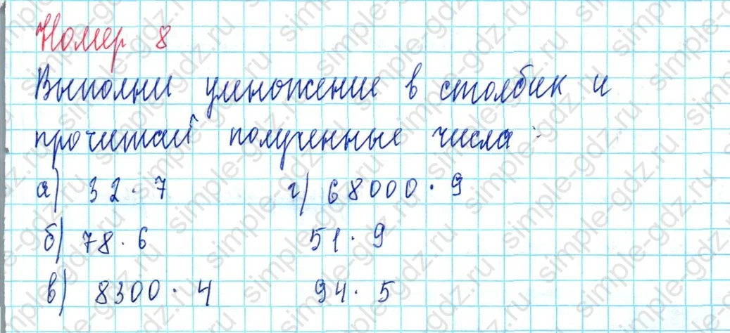 matematika class-3 Математика 3 класс учебник Петерсон 1, 2 и 3 часть - 1 Часть страница 65 ответ Номер 8