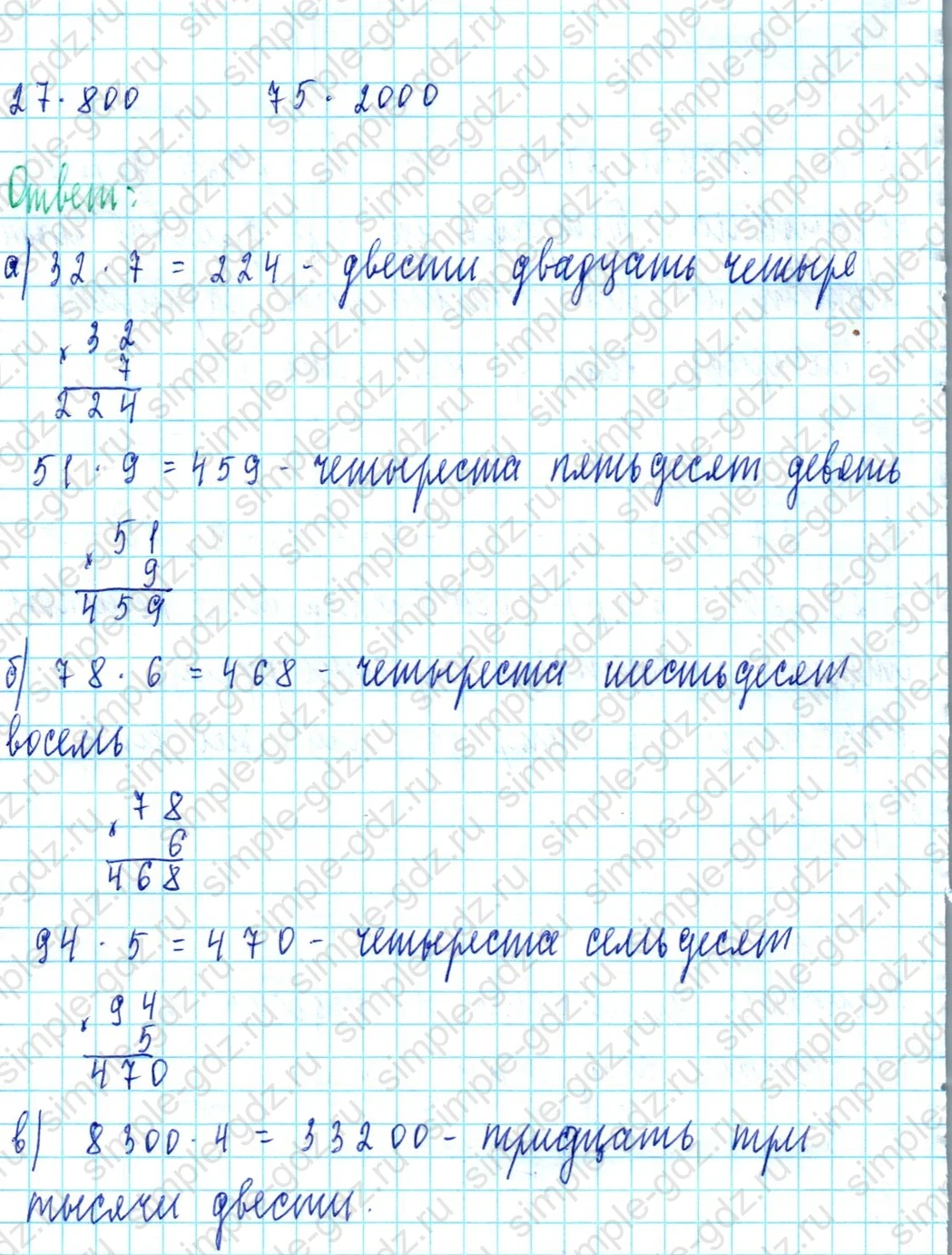 matematika class-3 Математика 3 класс учебник Петерсон 1, 2 и 3 часть - 1 Часть страница 65 ответ Номер 8