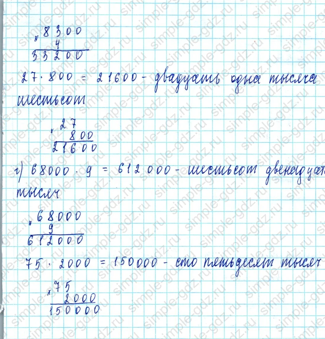 matematika class-3 Математика 3 класс учебник Петерсон 1, 2 и 3 часть - 1 Часть страница 65 ответ Номер 8