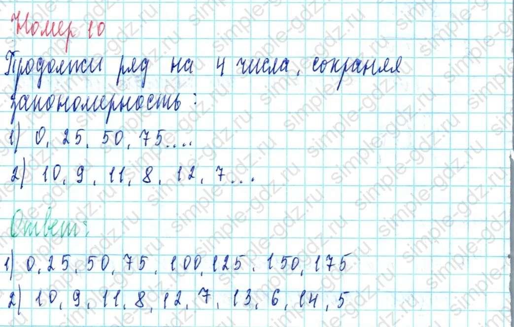 matematika class-3 Математика 3 класс учебник Петерсон 1, 2 и 3 часть - 1 Часть страница 65 ответ Номер 10