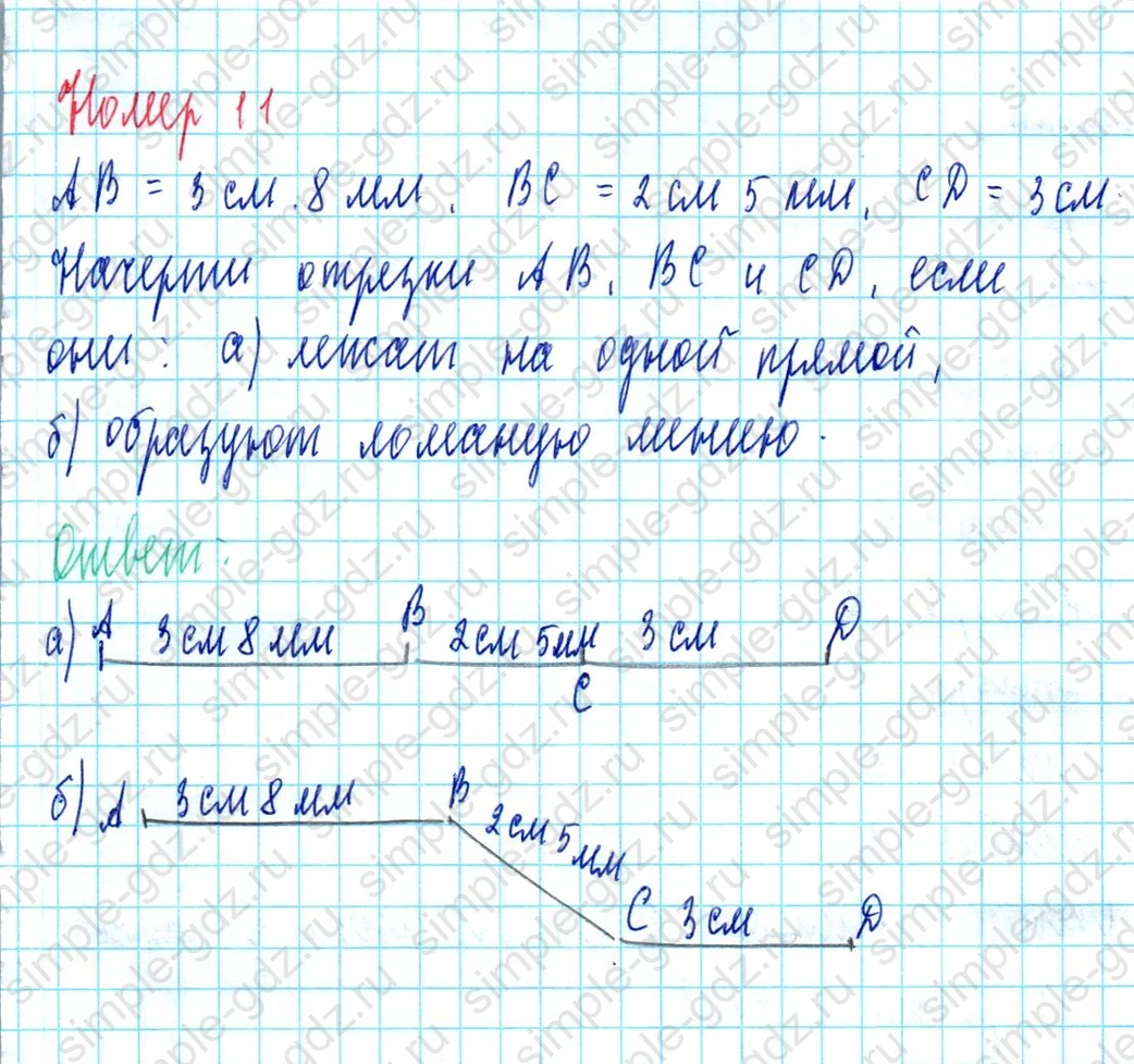matematika class-3 Математика 3 класс учебник Петерсон 1, 2 и 3 часть - 1 Часть страница 65 ответ Номер 11