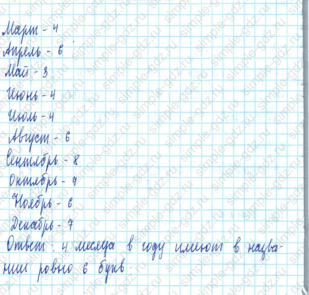 matematika class-3 Математика 3 класс учебник Петерсон 1, 2 и 3 часть - 1 Часть страница 65 ответ Номер 12