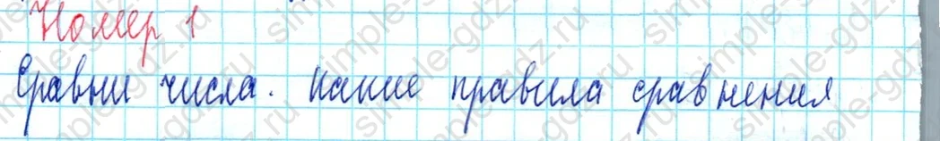 matematika class-3 Математика 3 класс учебник Петерсон 1, 2 и 3 часть - 1 Часть страница 68 ответ Номер 1