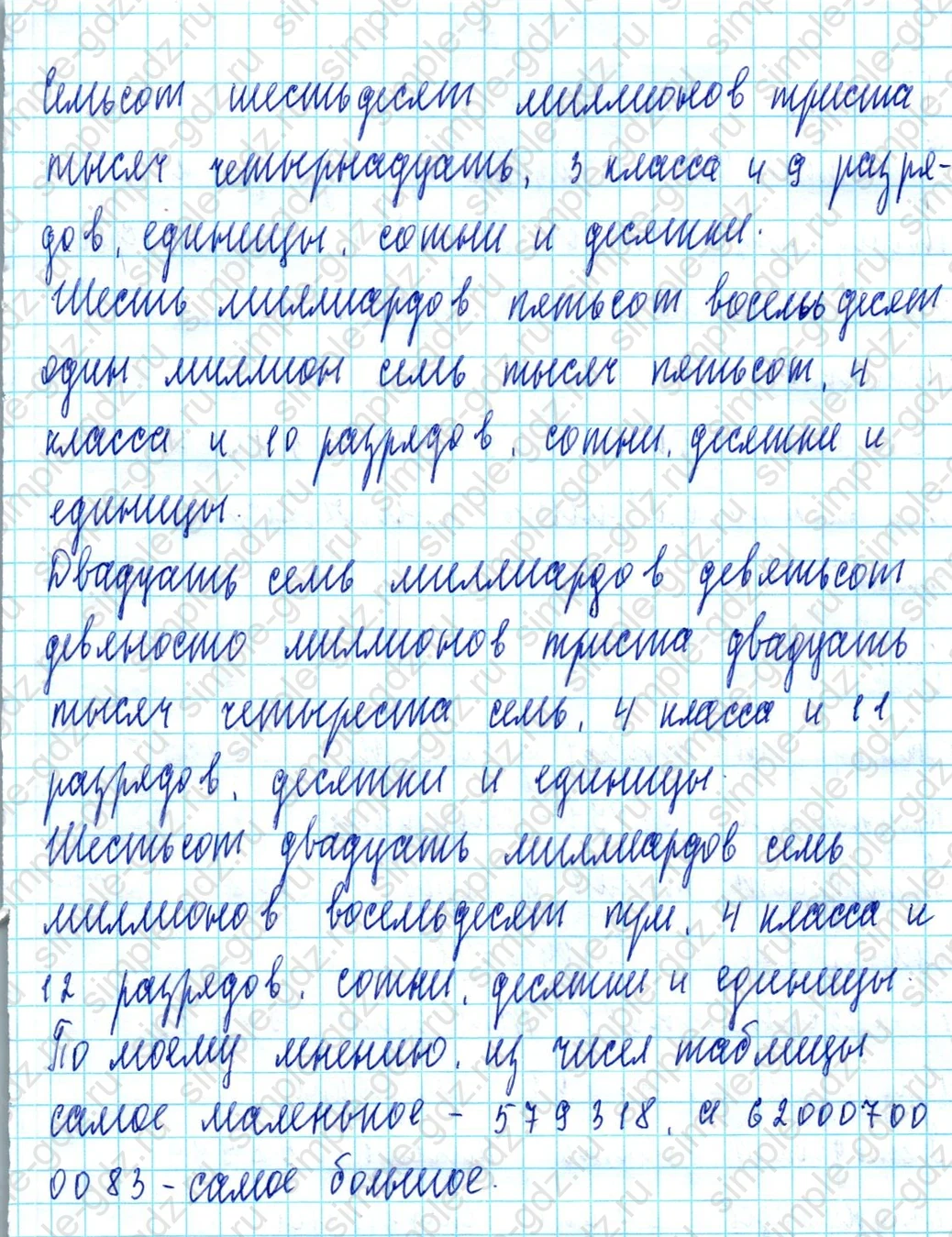 matematika class-3 Математика 3 класс учебник Петерсон 1, 2 и 3 часть - 1 Часть страница 68 ответ Номер 2