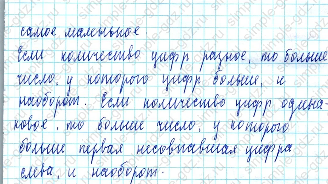 matematika class-3 Математика 3 класс учебник Петерсон 1, 2 и 3 часть - 1 Часть страница 68 ответ Номер 3
