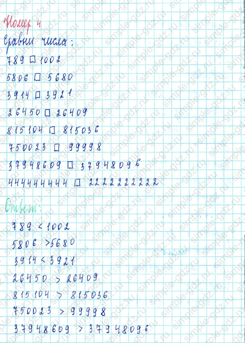 matematika class-3 Математика 3 класс учебник Петерсон 1, 2 и 3 часть - 1 Часть страница 68 ответ Номер 4