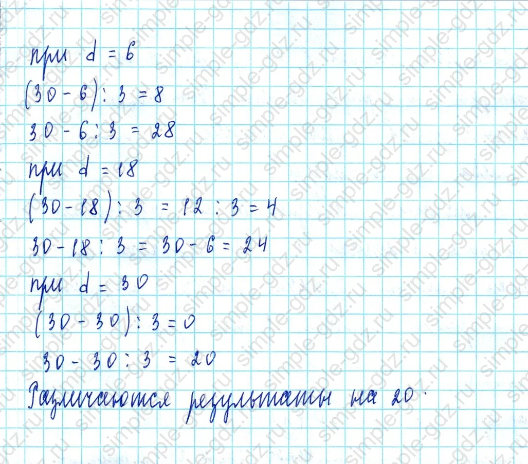 matematika class-3 Математика 3 класс учебник Петерсон 1, 2 и 3 часть - 1 Часть страница 69 ответ Номер 6