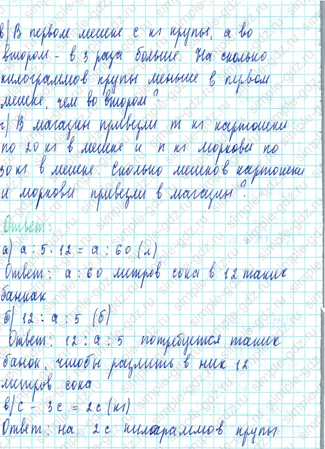 matematika class-3 Математика 3 класс учебник Петерсон 1, 2 и 3 часть - 1 Часть страница 69 ответ Номер 7 Блицтурнир
