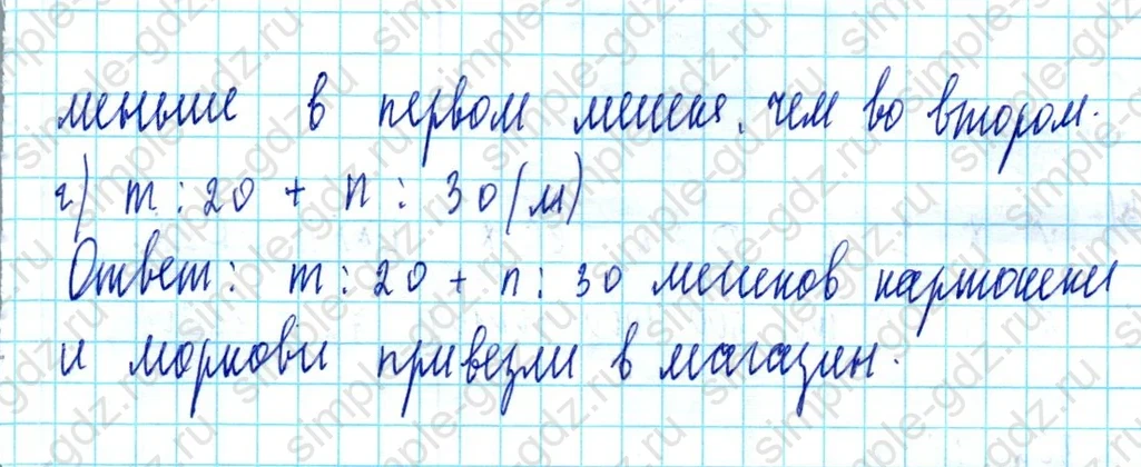 matematika class-3 Математика 3 класс учебник Петерсон 1, 2 и 3 часть - 1 Часть страница 69 ответ Номер 7 Блицтурнир