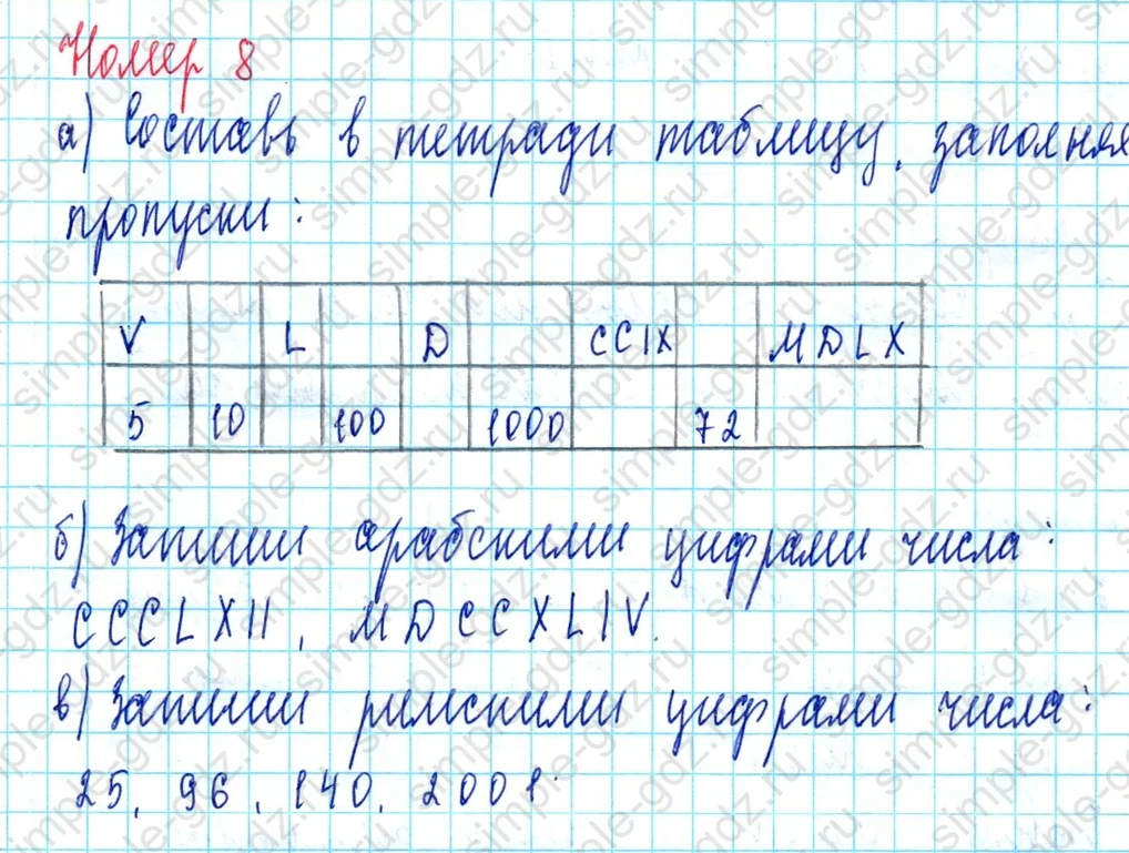 matematika class-3 Математика 3 класс учебник Петерсон 1, 2 и 3 часть - 1 Часть страница 69 ответ Номер 8